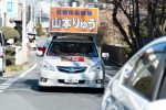 2020/2/4：前橋市長選挙16