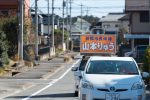 2020/2/4：前橋市長選挙24