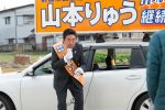 2020/2/5：前橋市長選挙24