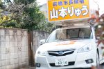 2020/2/6：前橋市長選挙22
