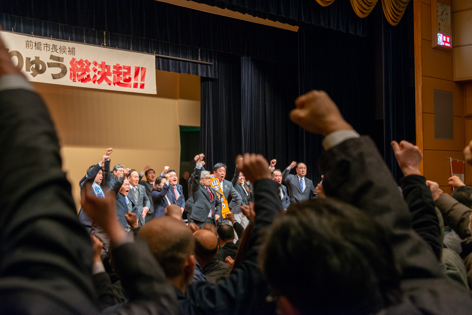 2020/2/6:前橋市長選挙51