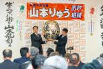 2020/2/9：前橋市長選挙開票日43